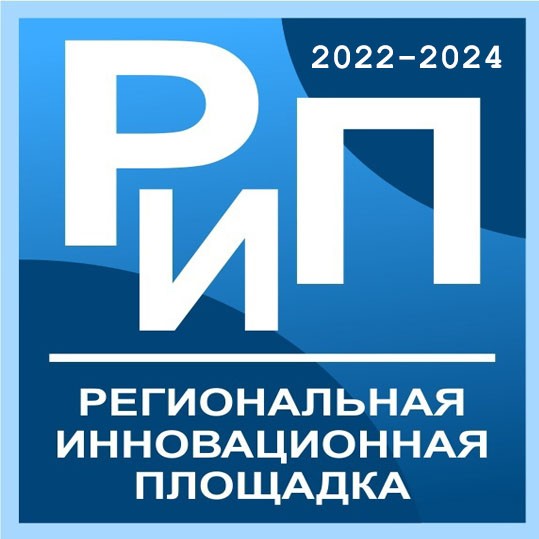 РИП 2022-2024 сош 104.jpg