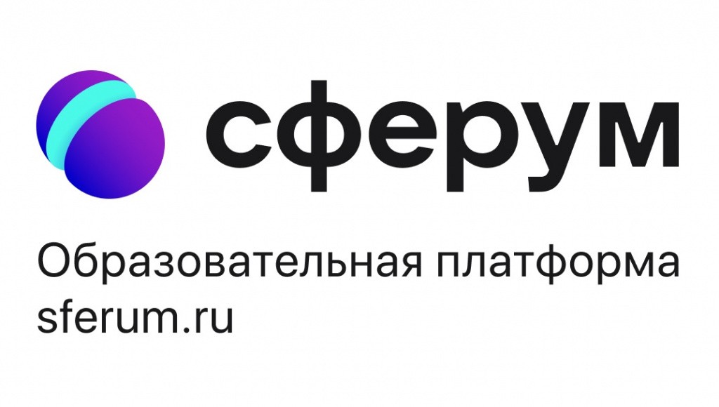 Сферум.jpg