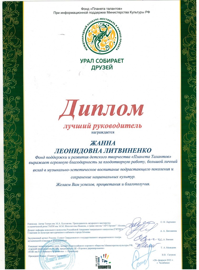Лучший руководитель 2021.jpeg Лучший руководитель 2021.jpeg