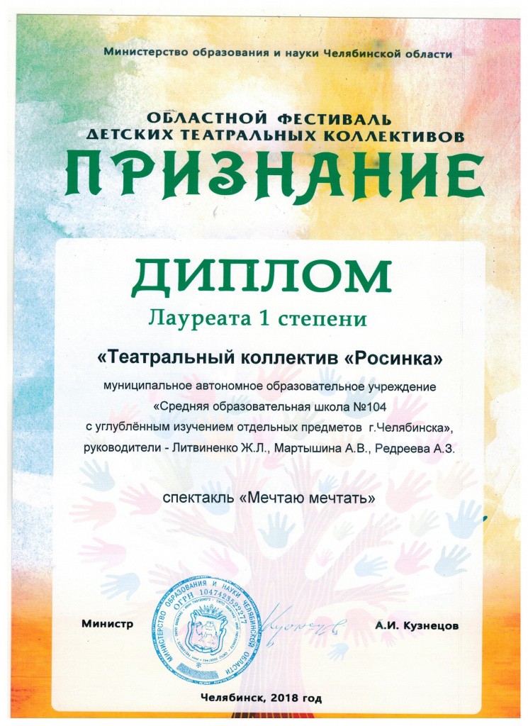 ПРИЗНАНИЕ 2018.jpeg ПРИЗНАНИЕ 2018.jpeg