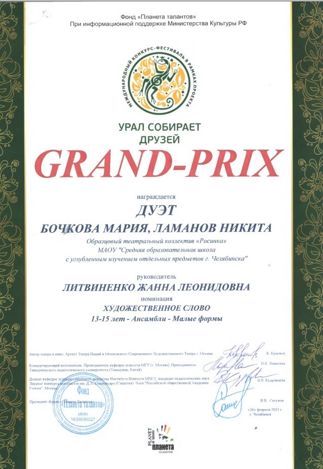 Грант при.jpg
