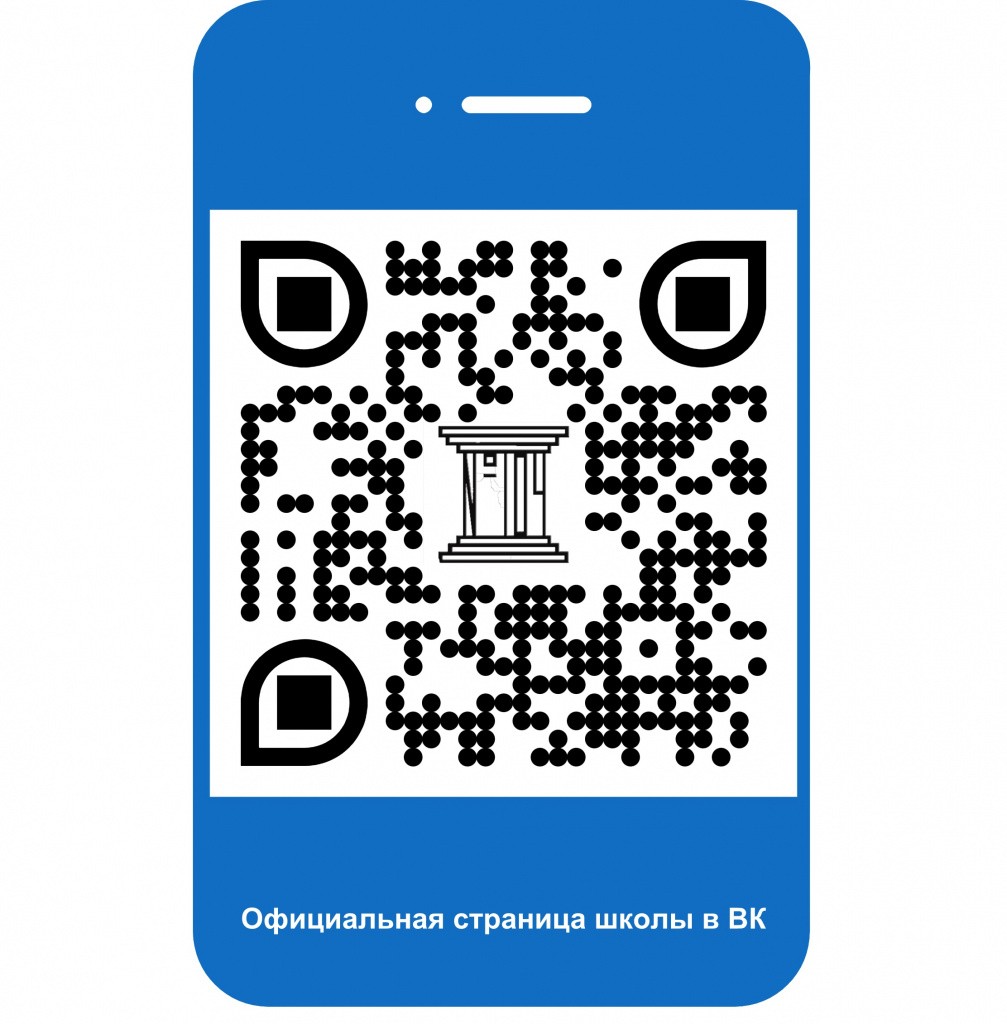 Школа в ВК.jpg
