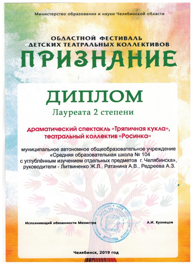 ПРИЗНАНИЕ 2019.jpeg ПРИЗНАНИЕ 2019.jpeg